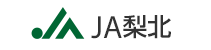 ＪＡ梨北